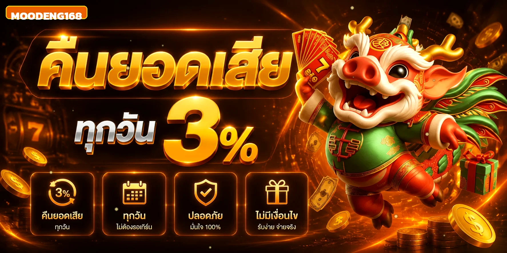 ฟีเจอร์เด่น