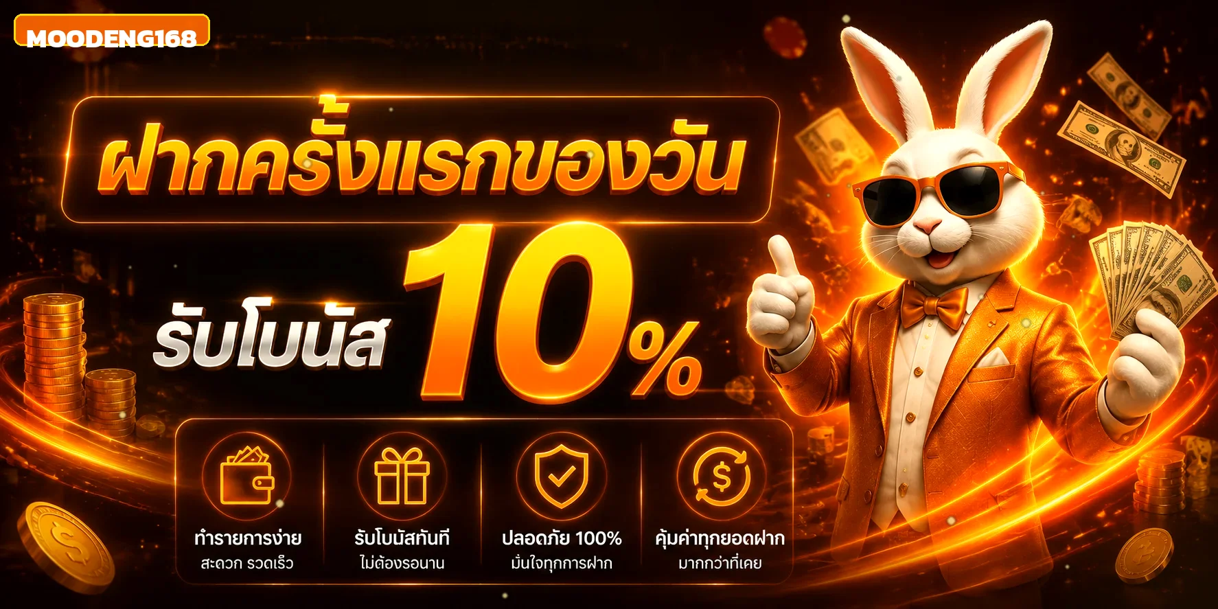 ฟีเจอร์เด่น